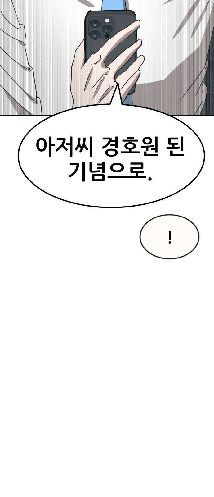 돈구멍 23화 51
