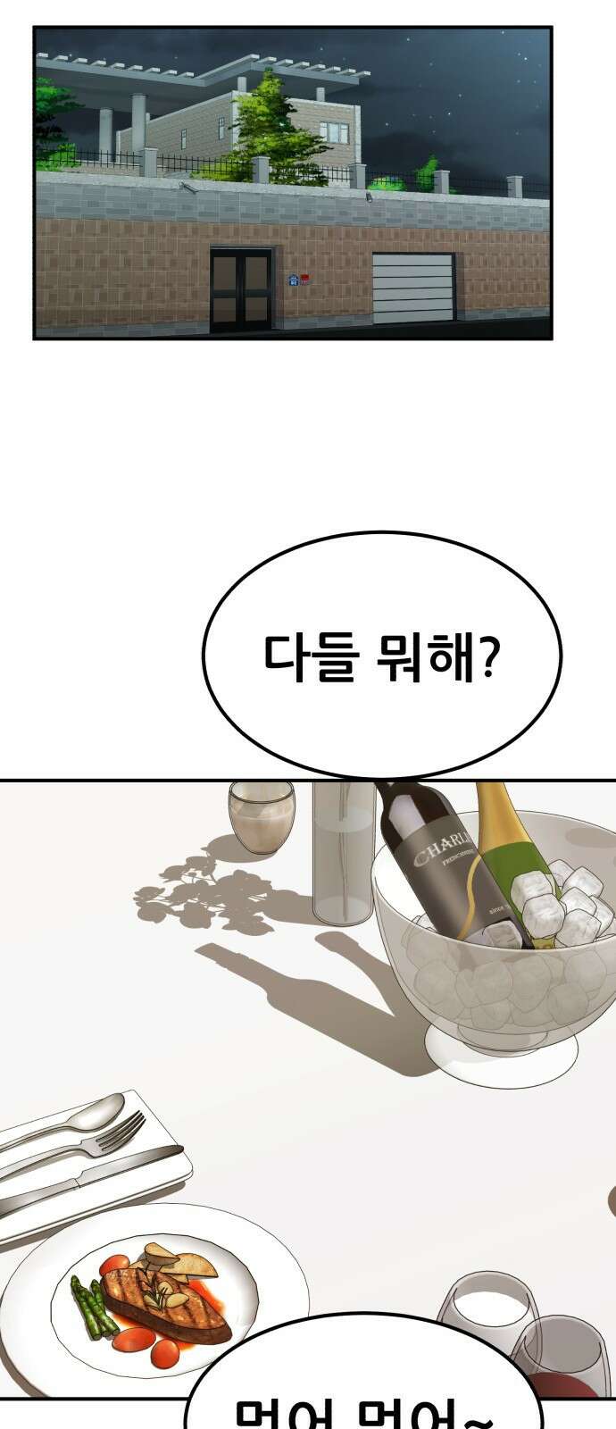 돈구멍 23화 52