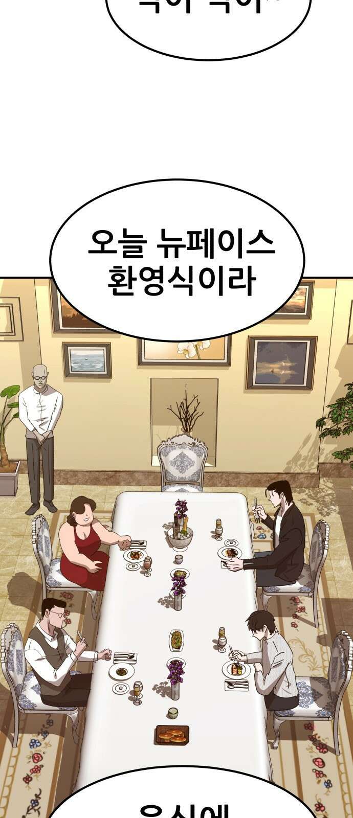 돈구멍 23화 53