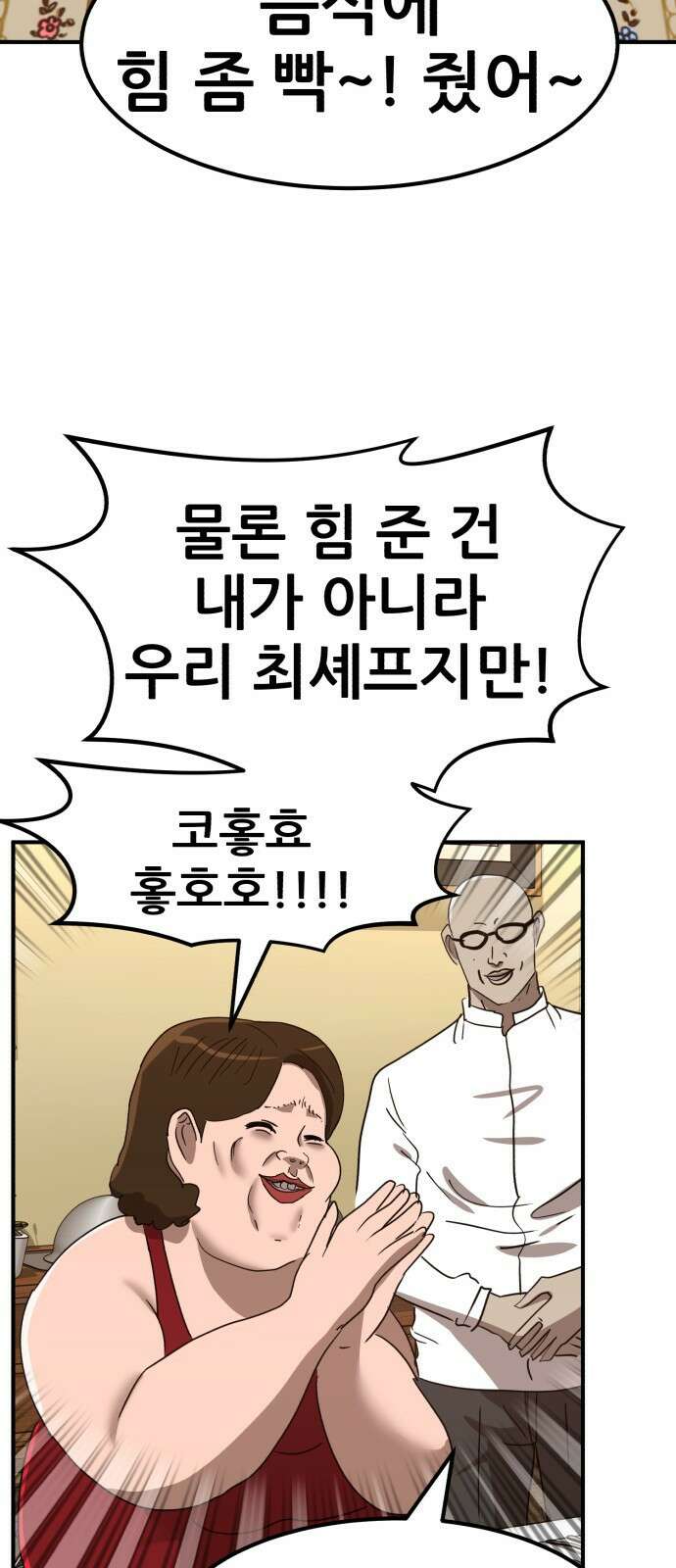돈구멍 23화 54