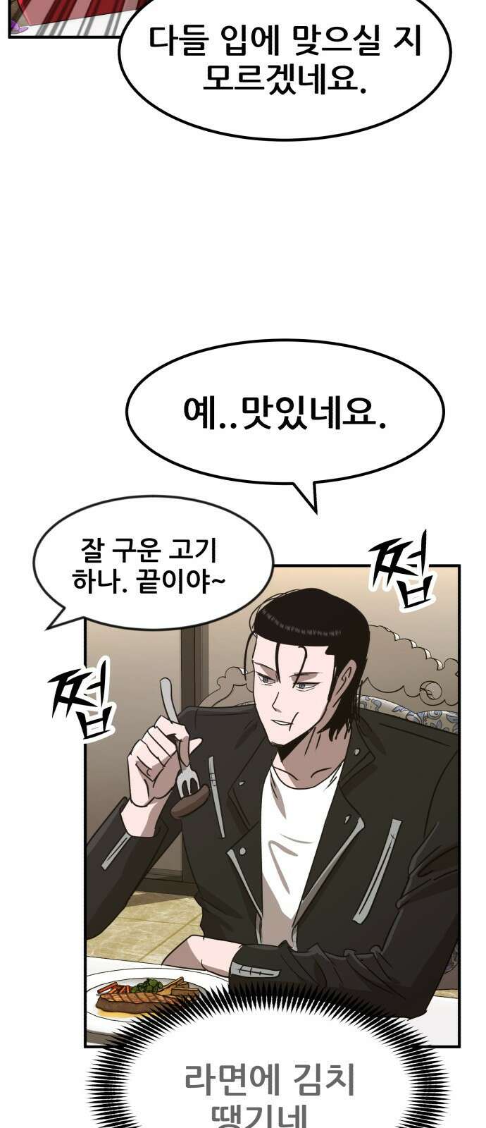 돈구멍 23화 55