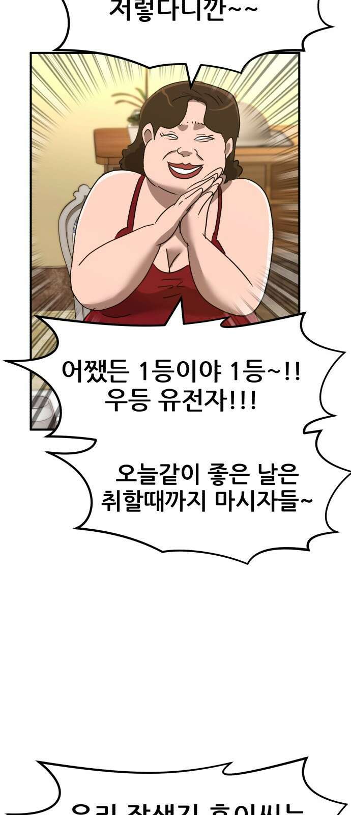 돈구멍 23화 59