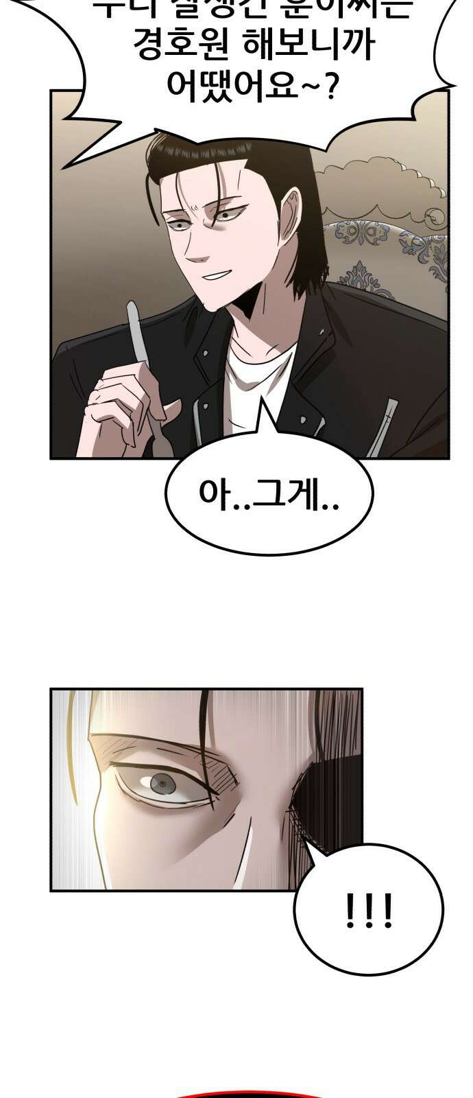 돈구멍 23화 60