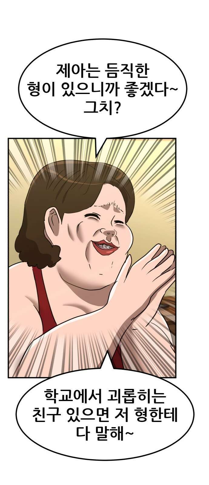 돈구멍 23화 63