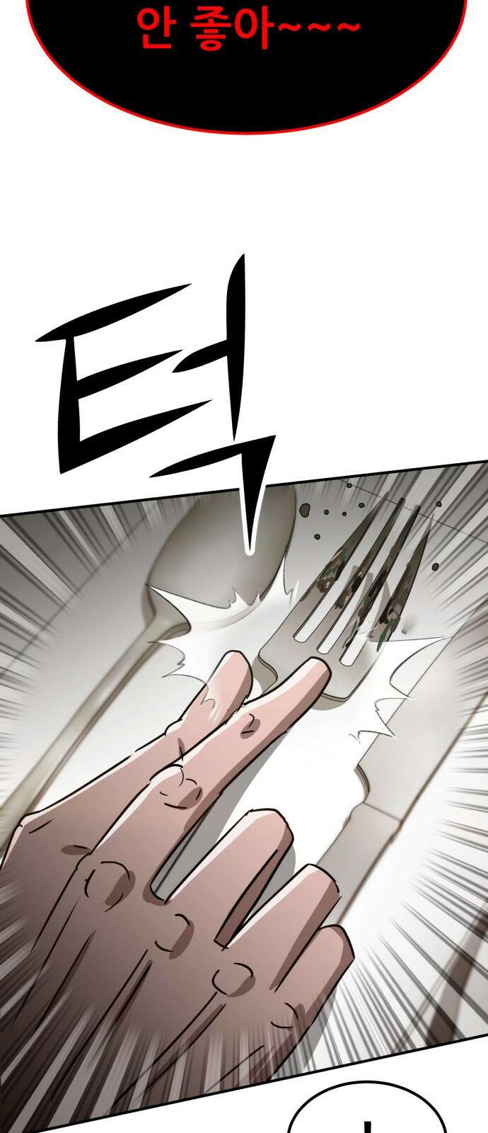 돈구멍 23화 65