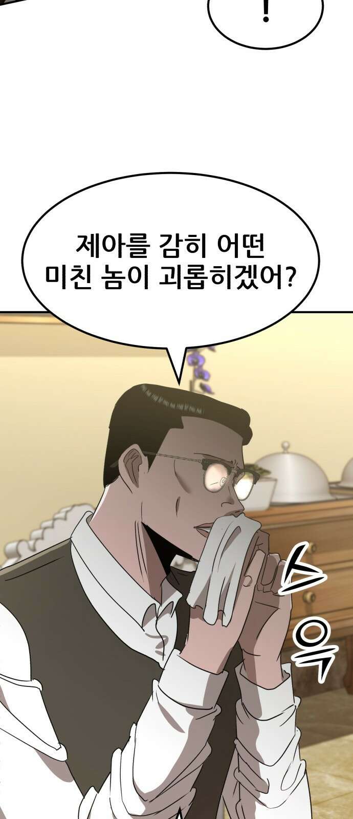 돈구멍 23화 66