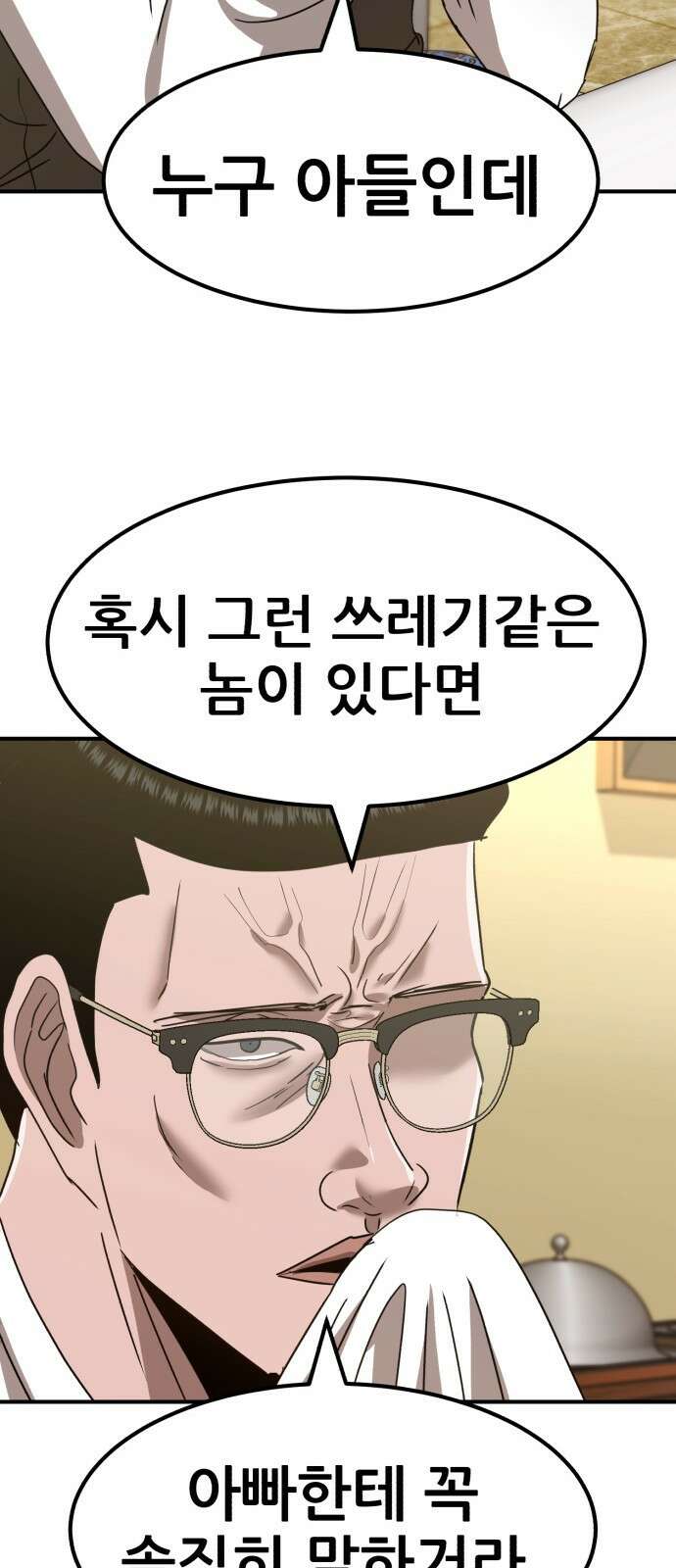 돈구멍 23화 67
