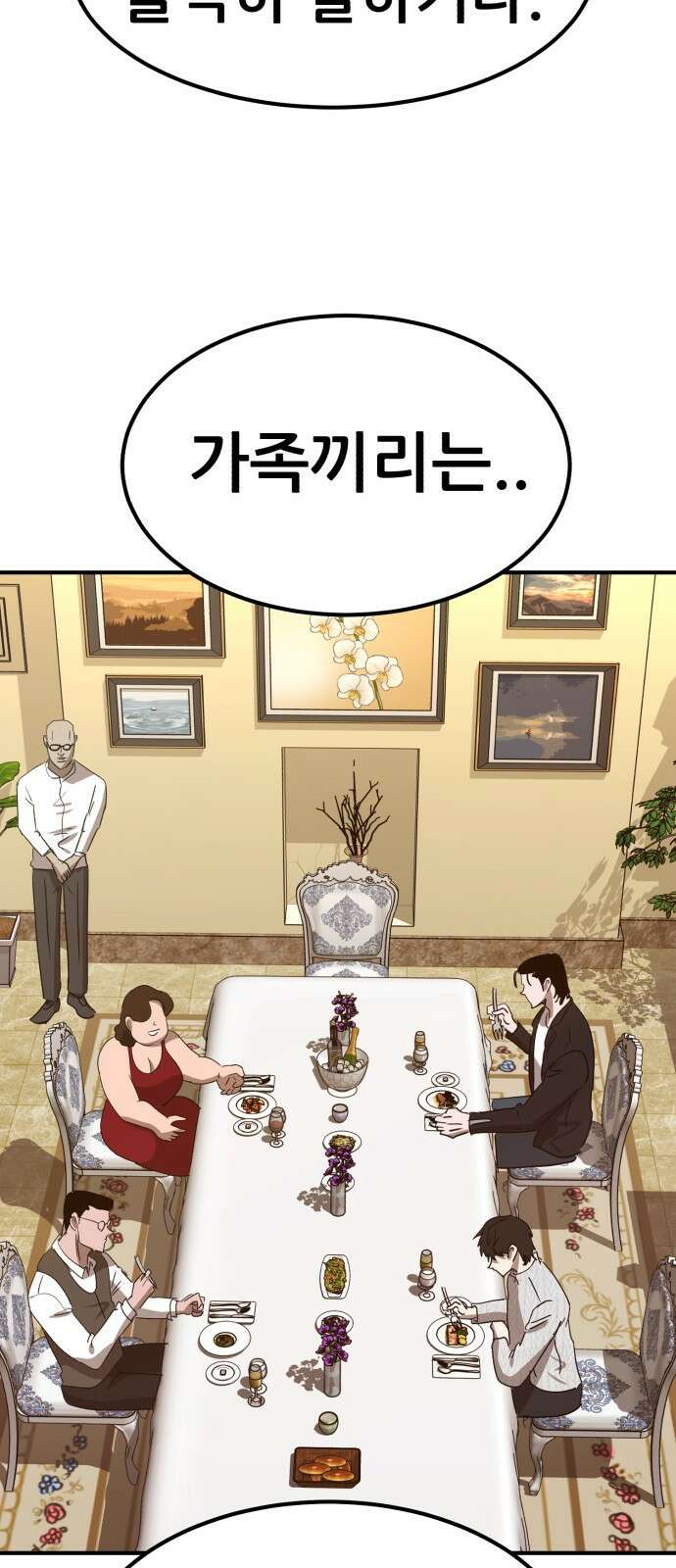 돈구멍 23화 68