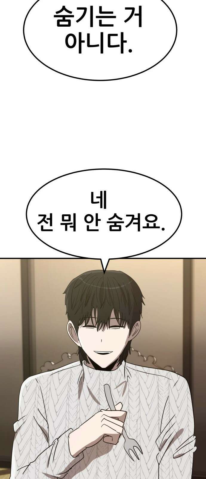 돈구멍 23화 69