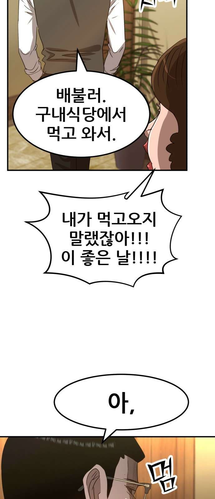 돈구멍 23화 73