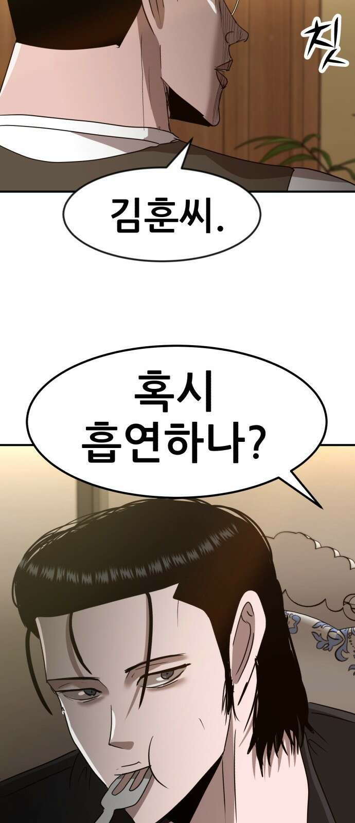 돈구멍 23화 74