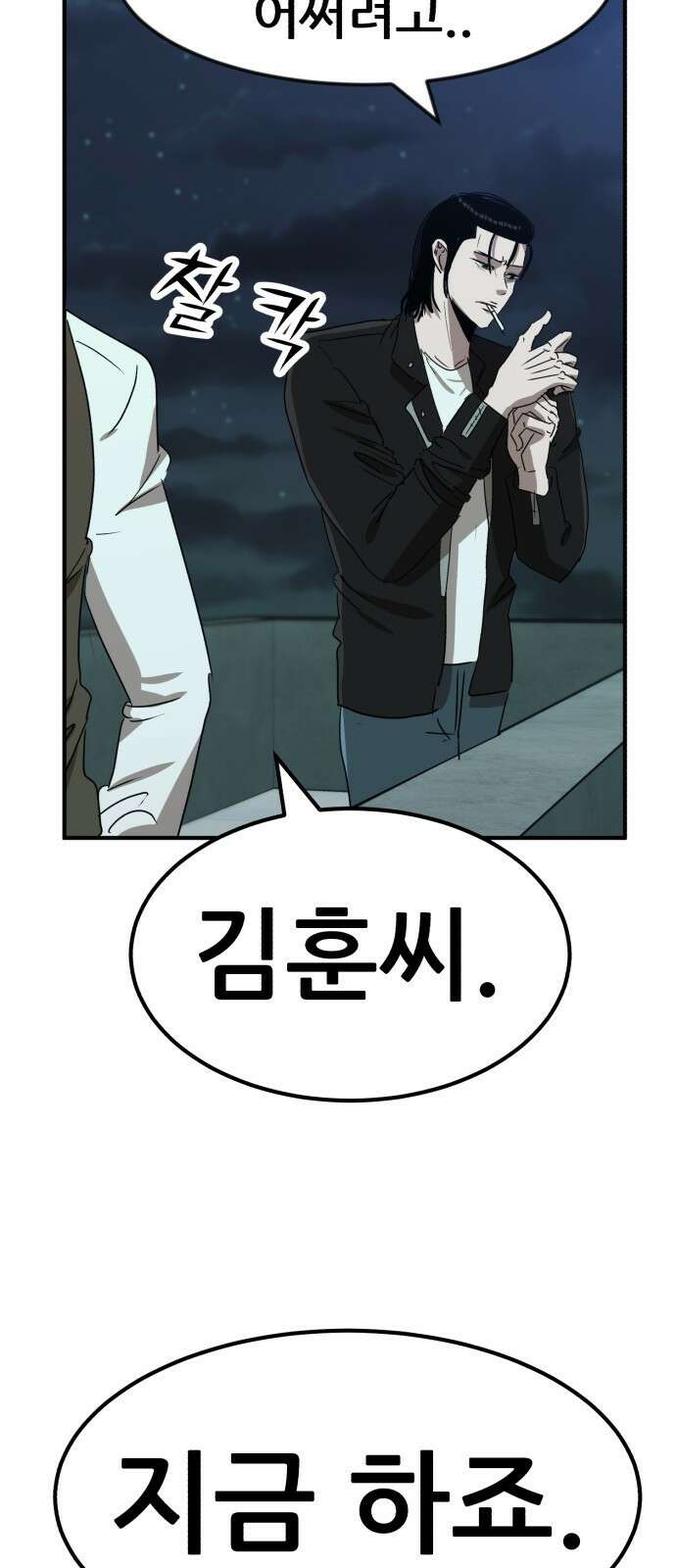 돈구멍 23화 77