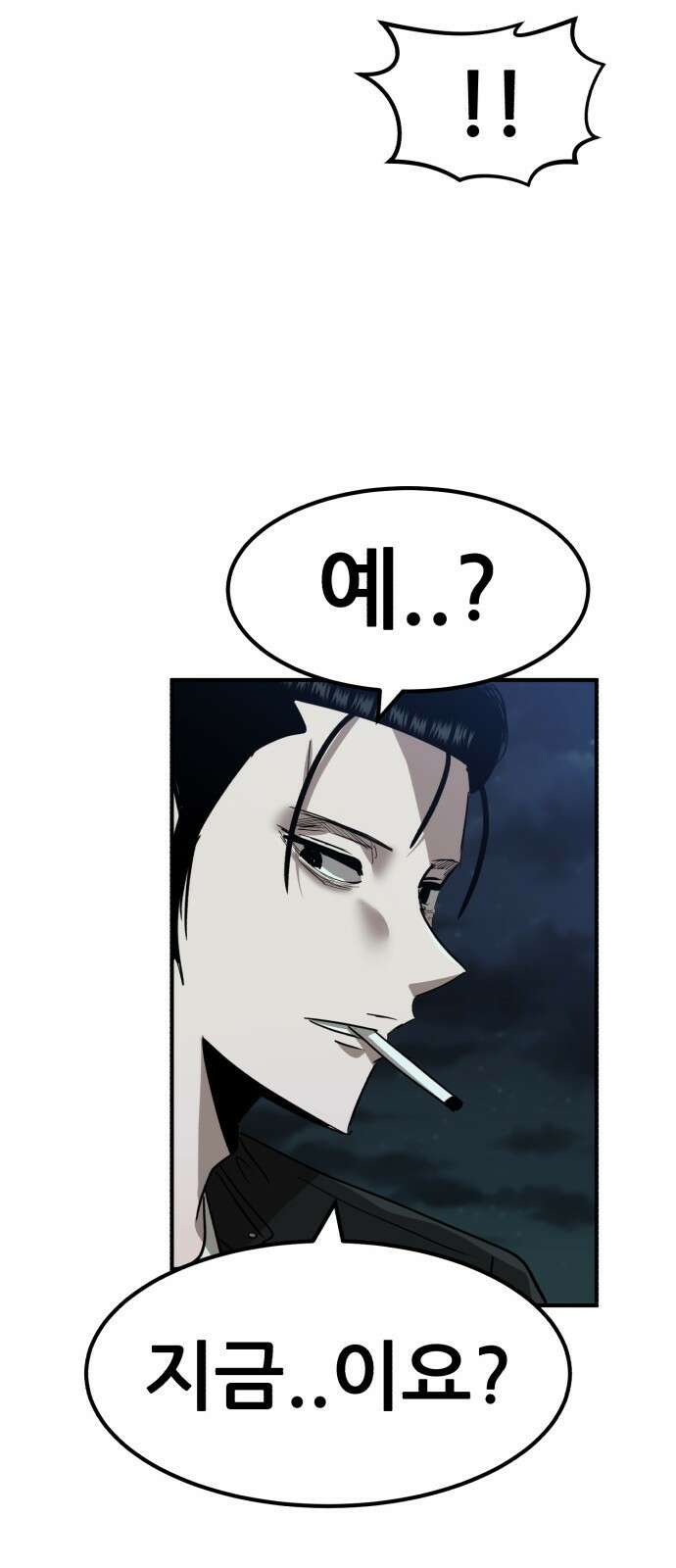 돈구멍 23화 79
