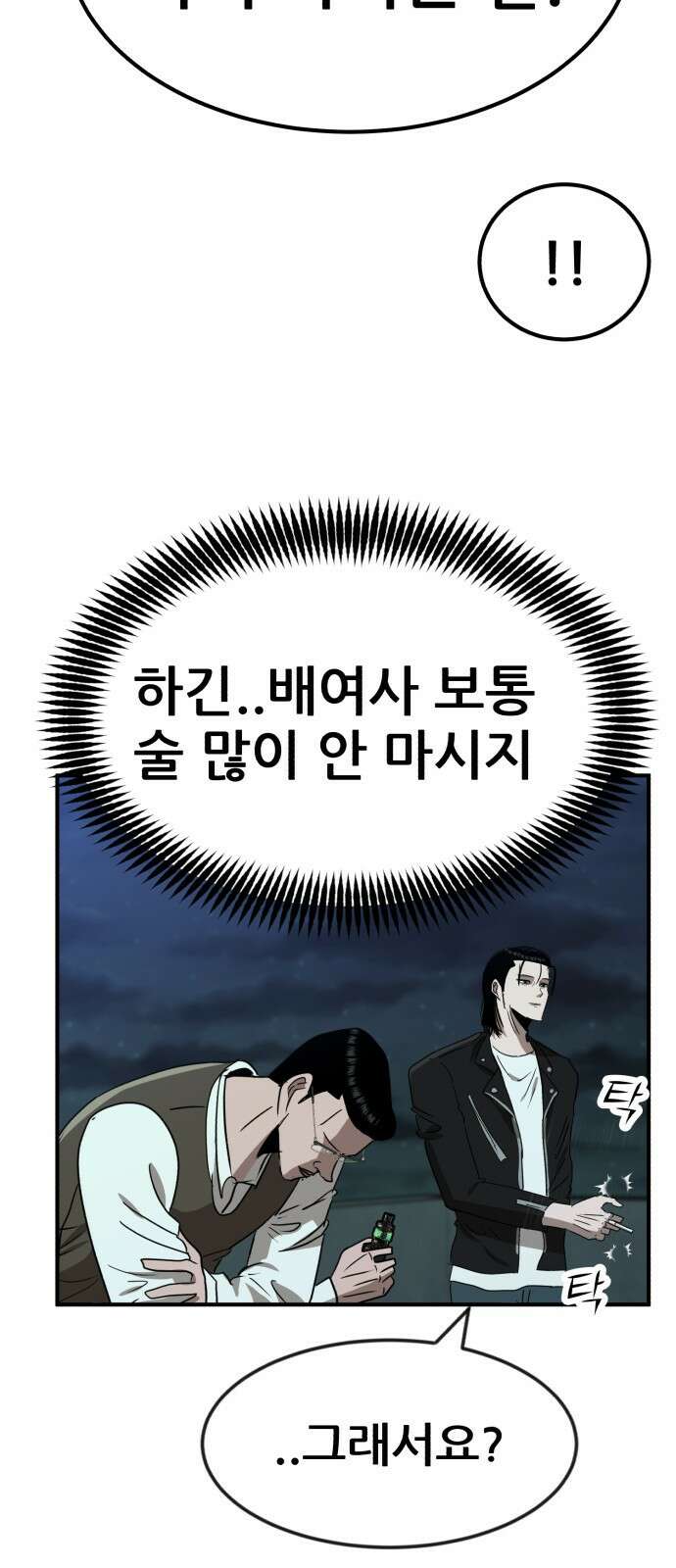 돈구멍 23화 81