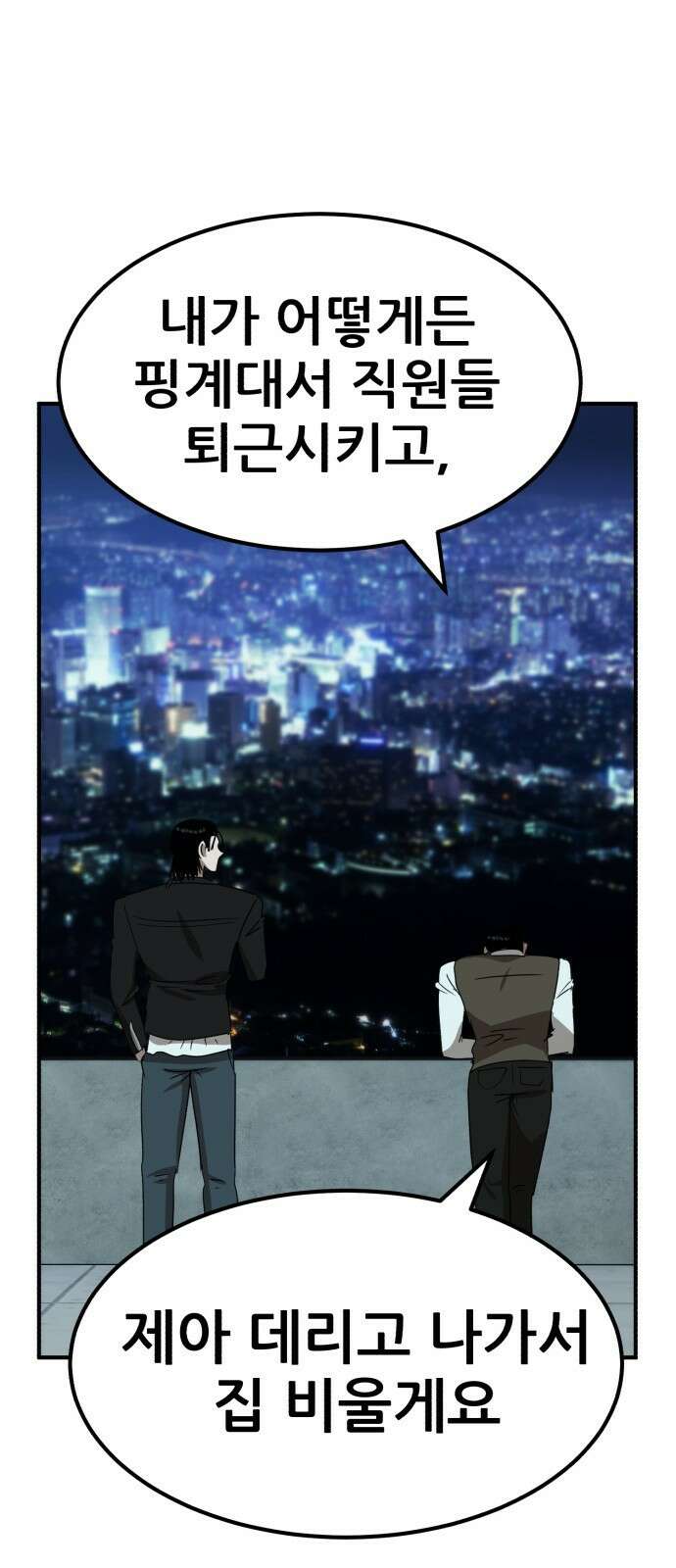 돈구멍 23화 82