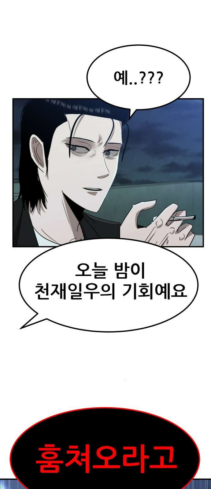 돈구멍 23화 84