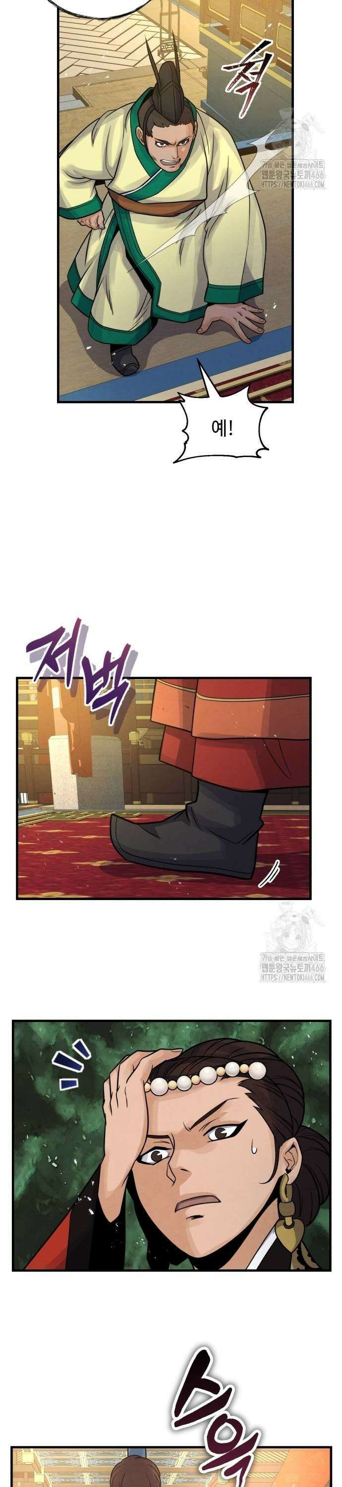 신 고구려전기 83화 3