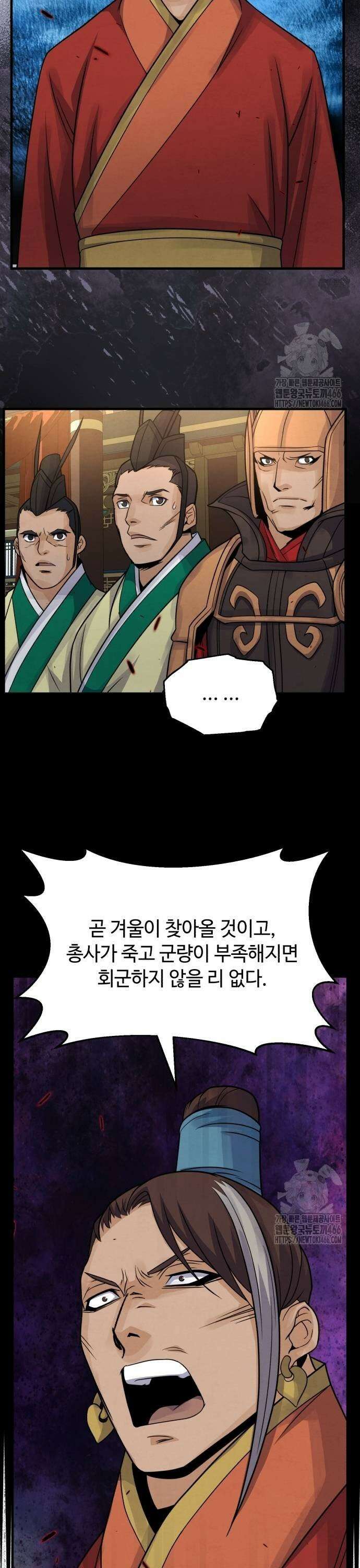 신 고구려전기 83화 5
