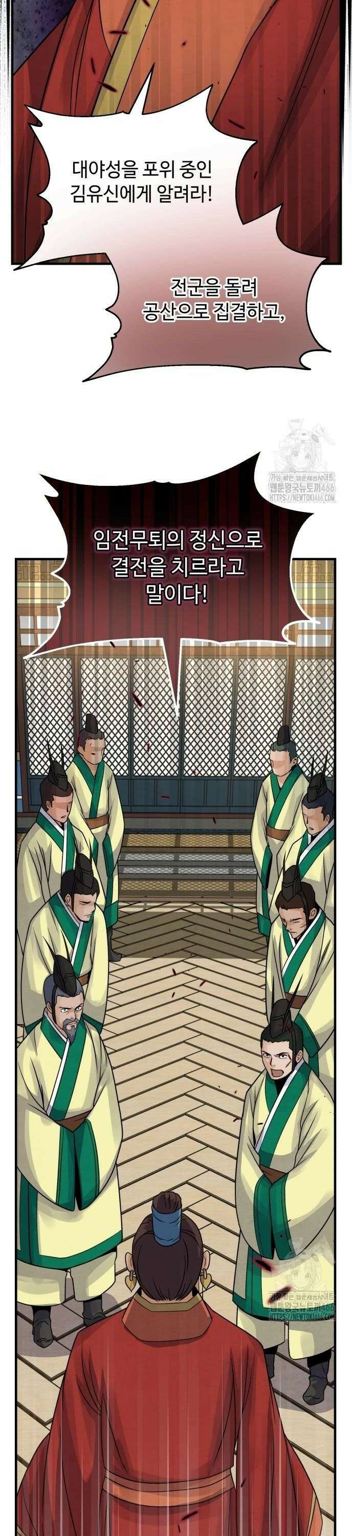 신 고구려전기 83화 6