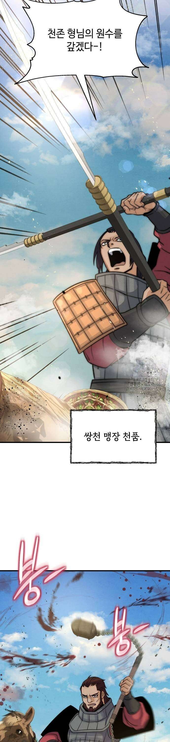 신 고구려전기 83화 9