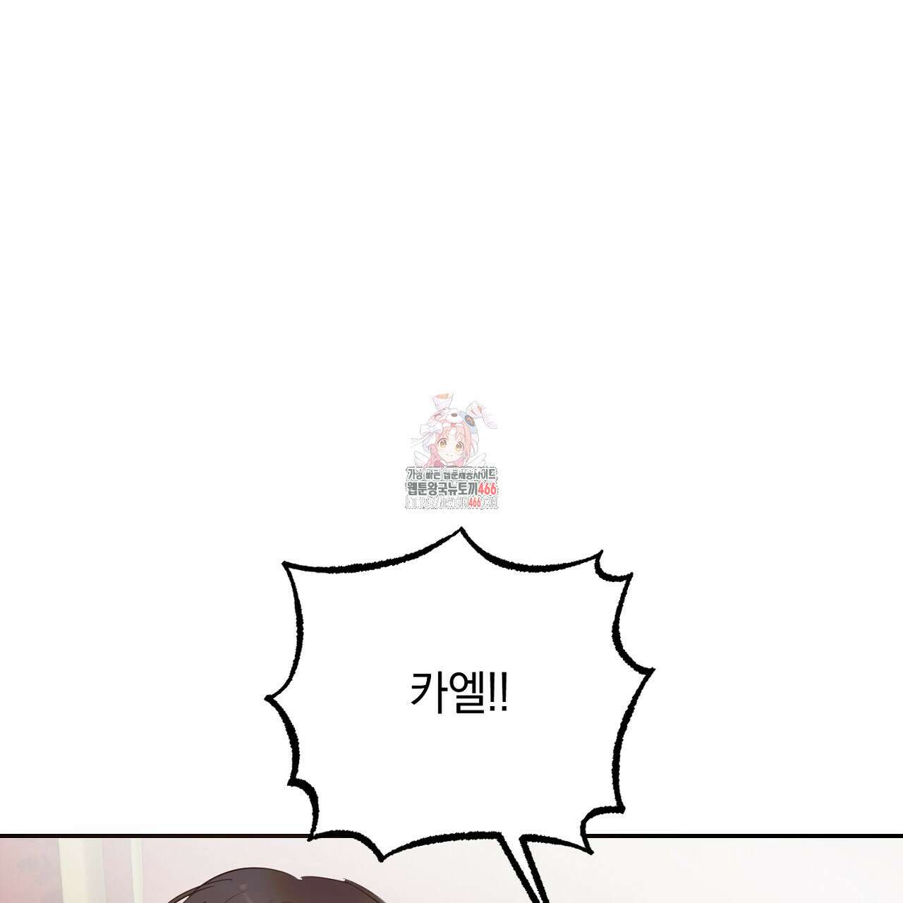 여왕의 하렘  27화 1