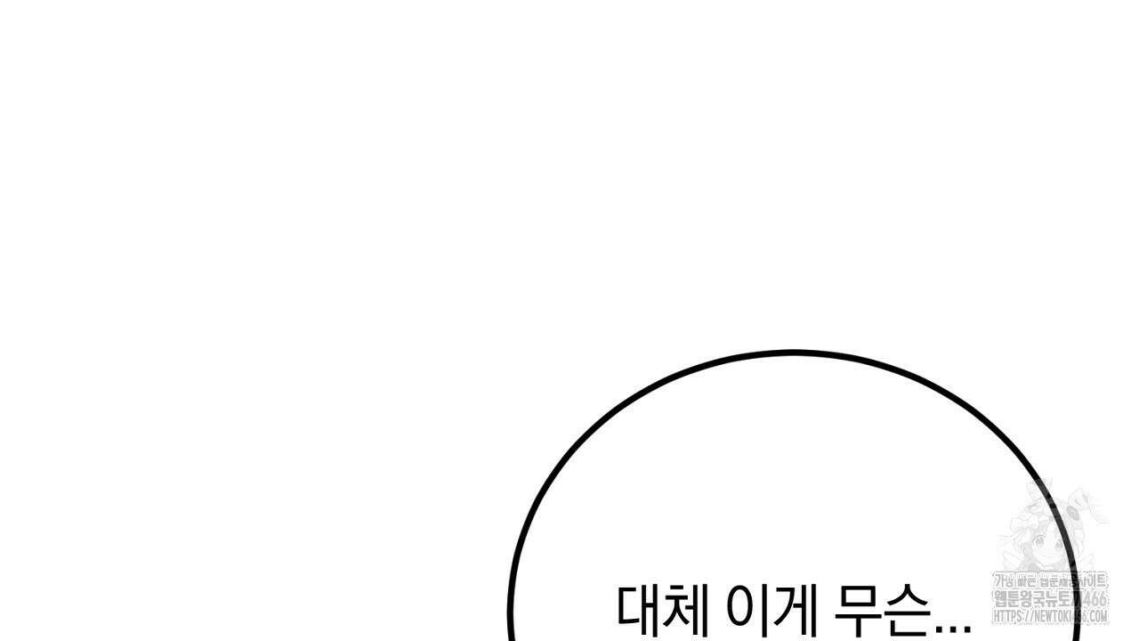 여왕의 하렘  27화 4