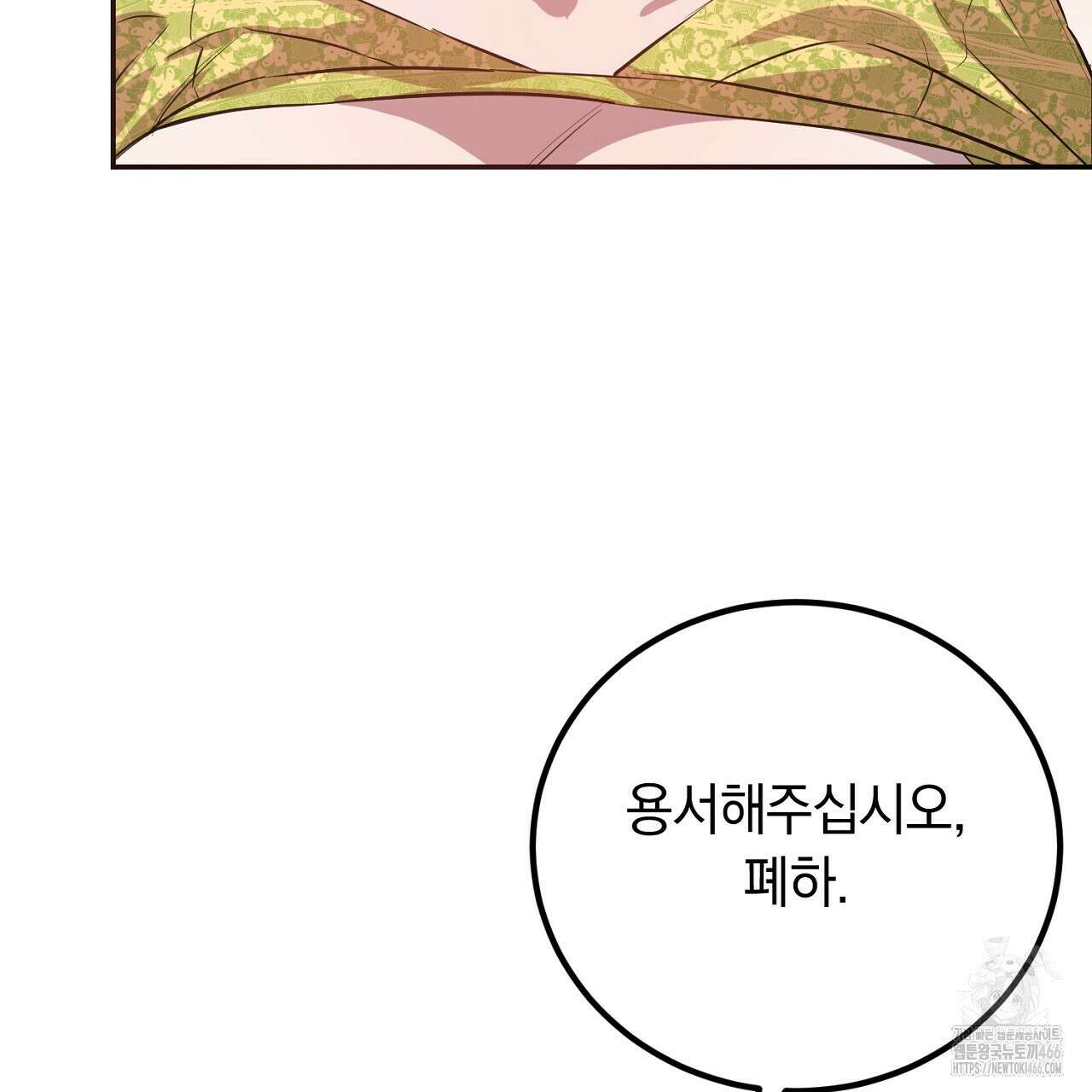 여왕의 하렘  27화 11
