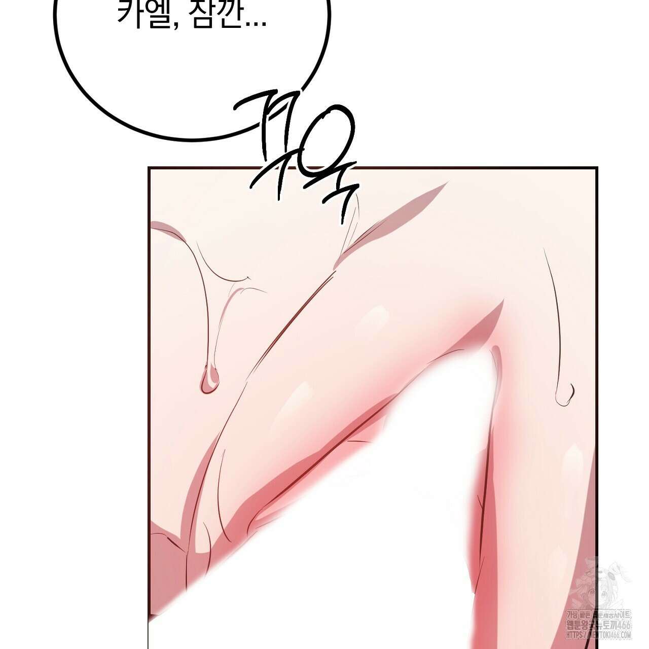 여왕의 하렘  27화 15
