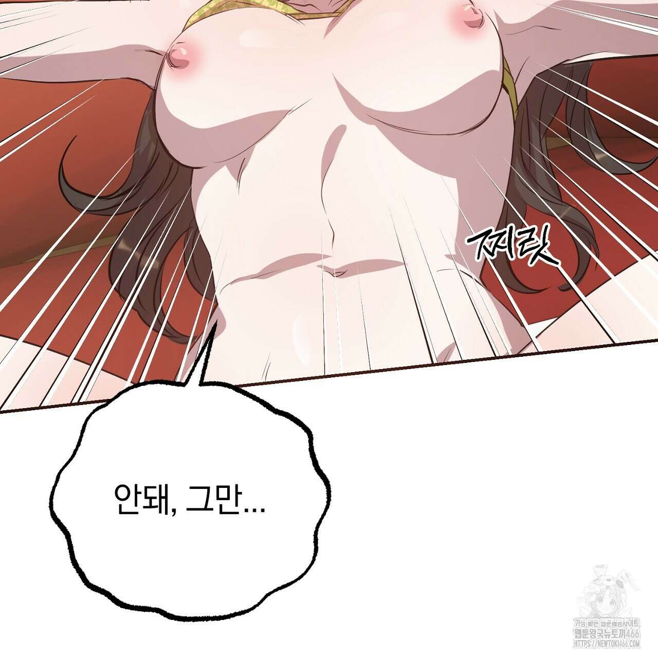 여왕의 하렘  27화 19