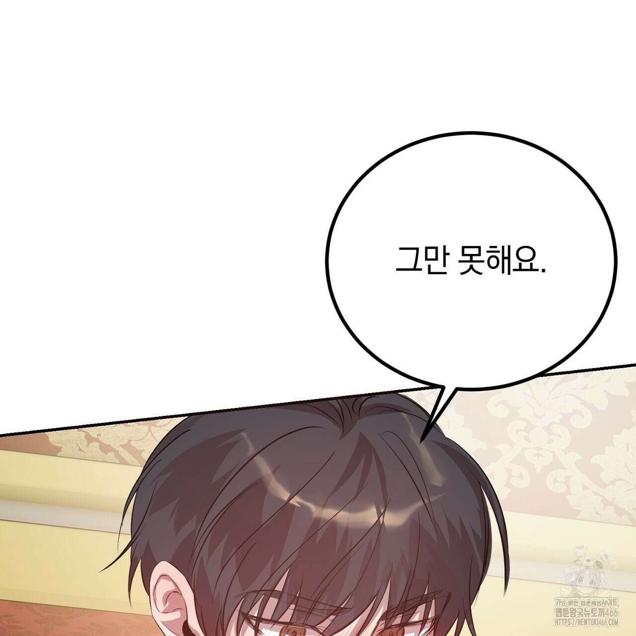 여왕의 하렘  27화 21