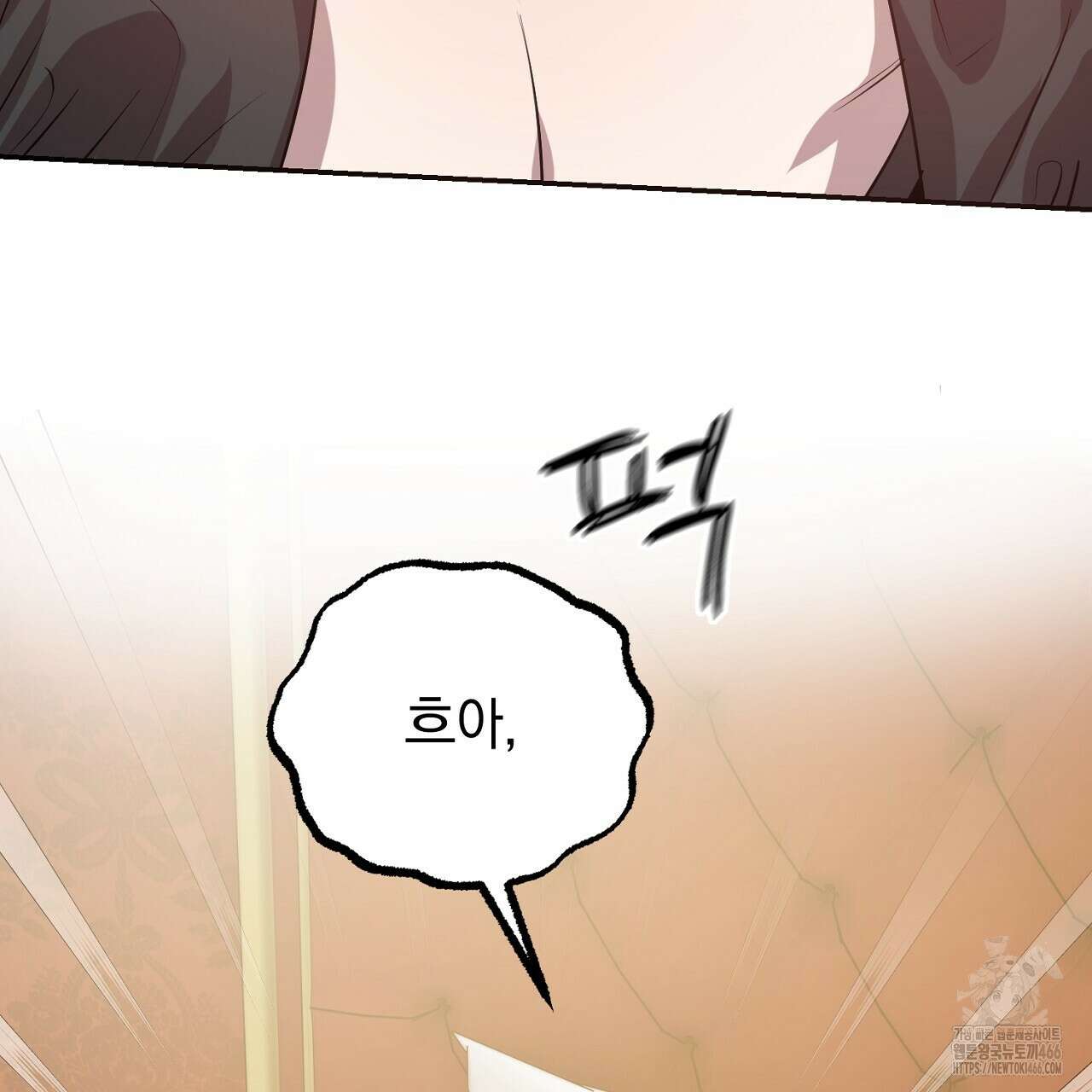 여왕의 하렘  27화 23