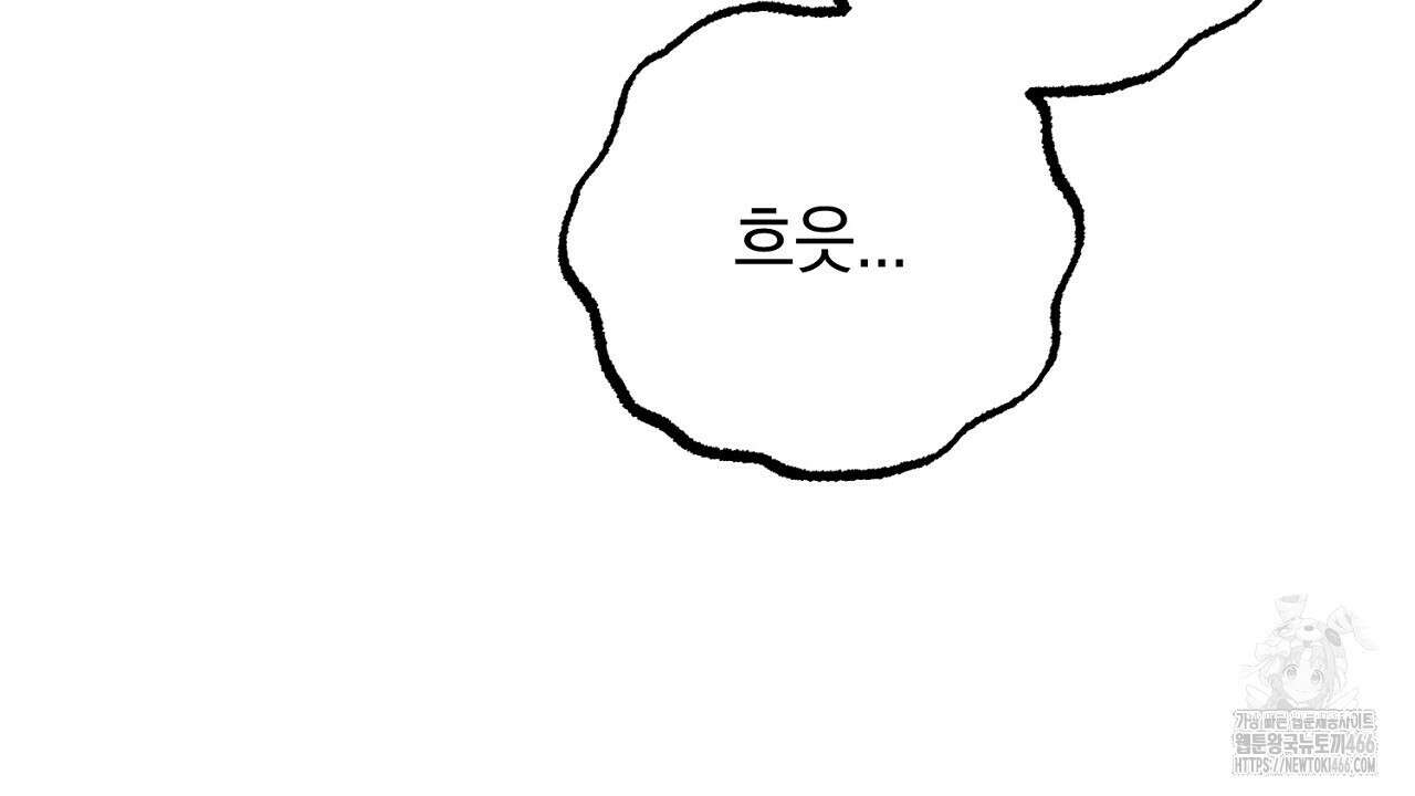 여왕의 하렘  27화 26