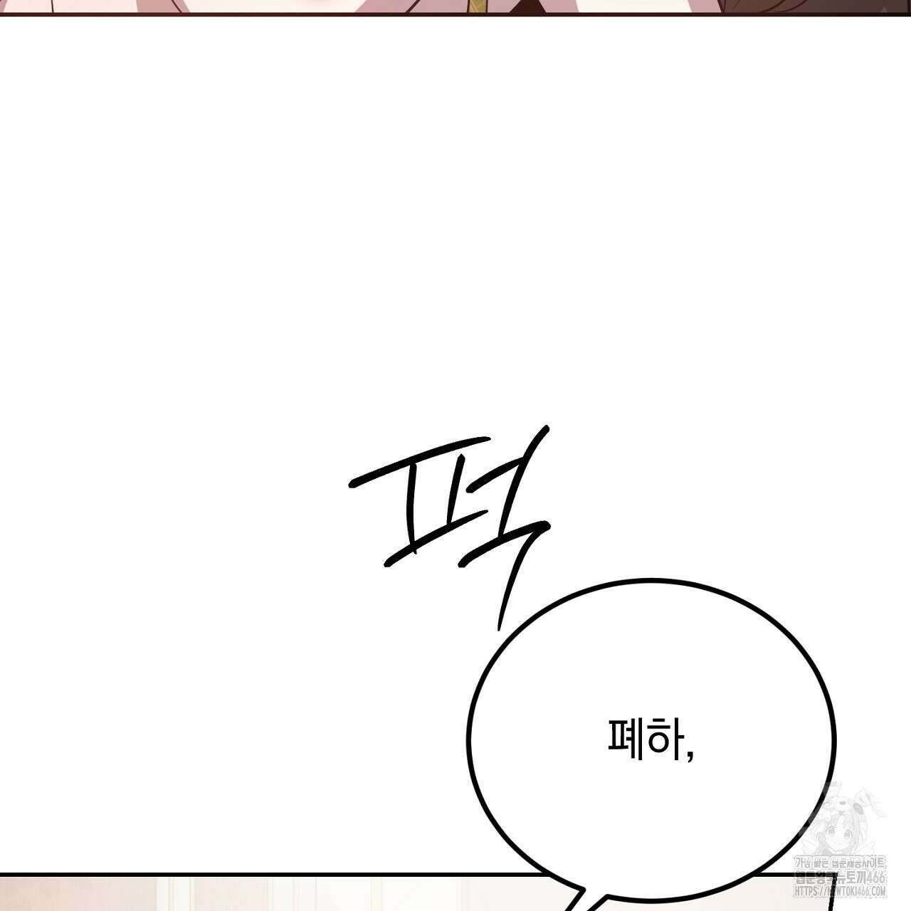 여왕의 하렘  27화 31