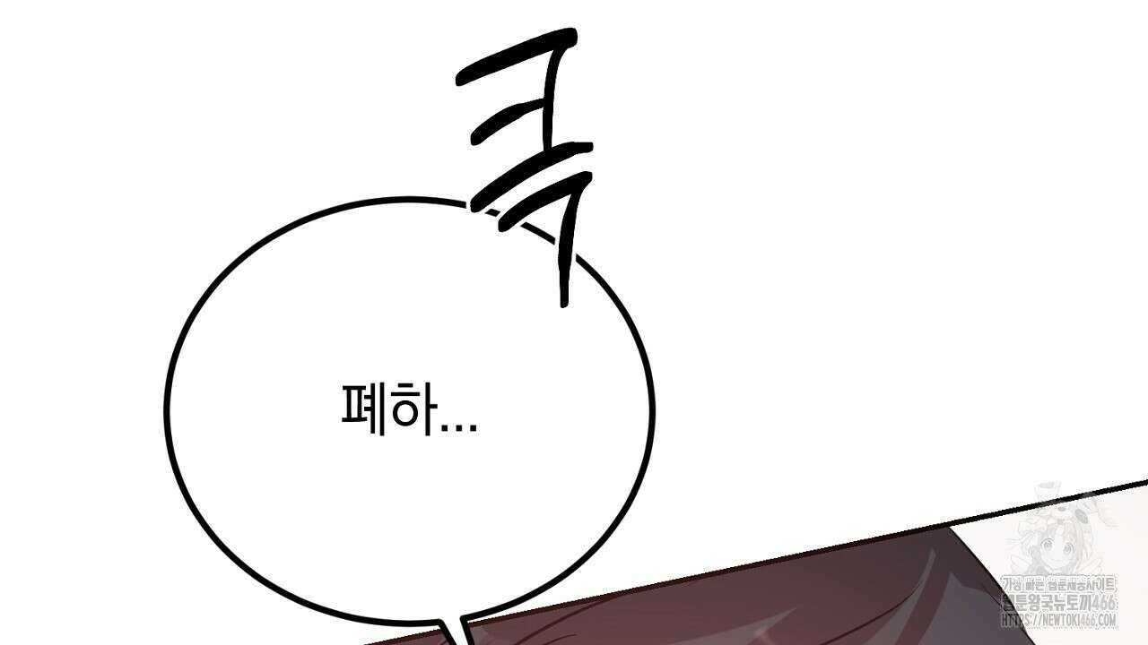 여왕의 하렘  27화 34