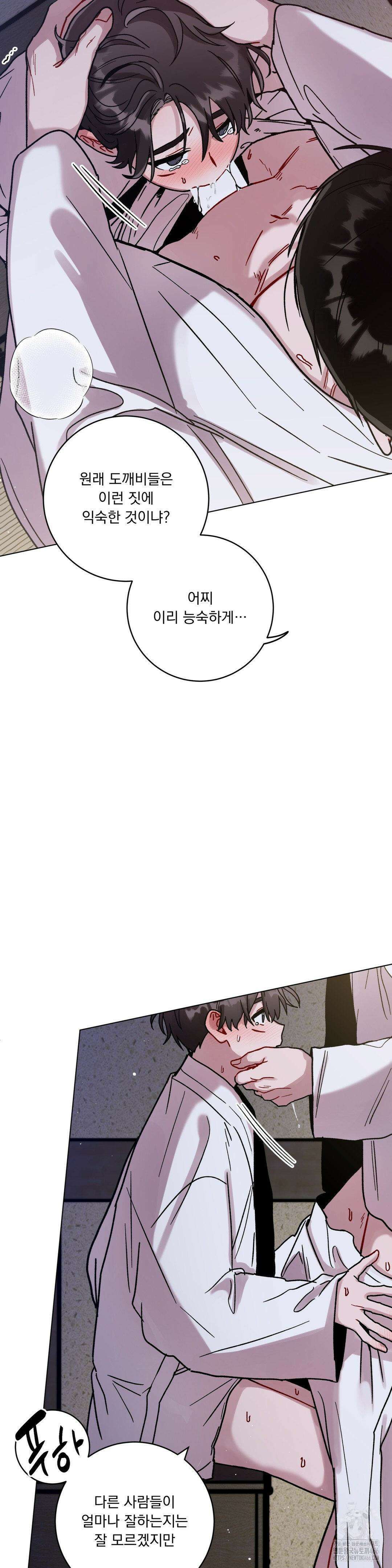여름 하늘 소낙비 85화 4
