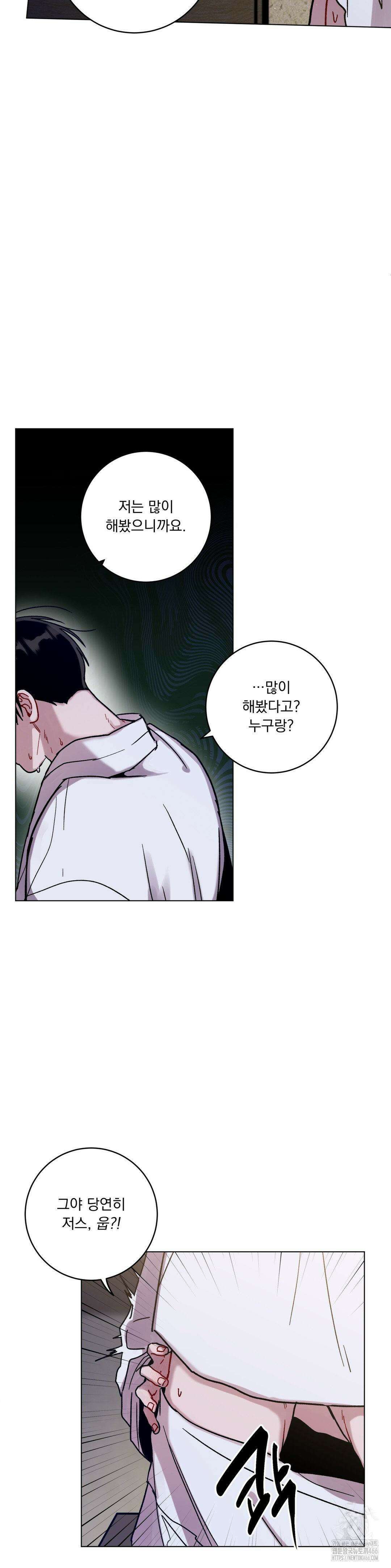 여름 하늘 소낙비 85화 5