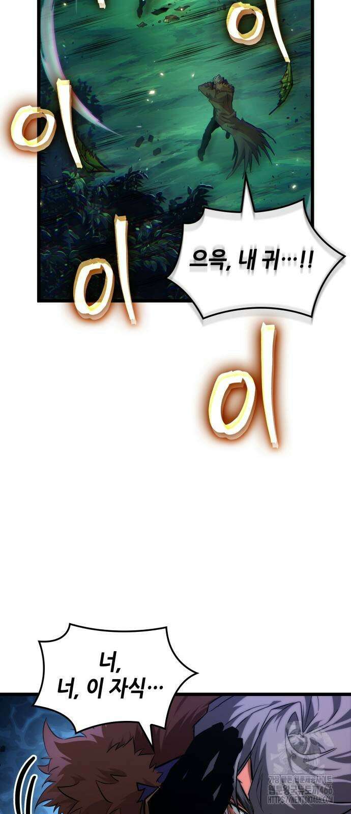 아라드의 빛: 먼저 걷는 자 33화 4