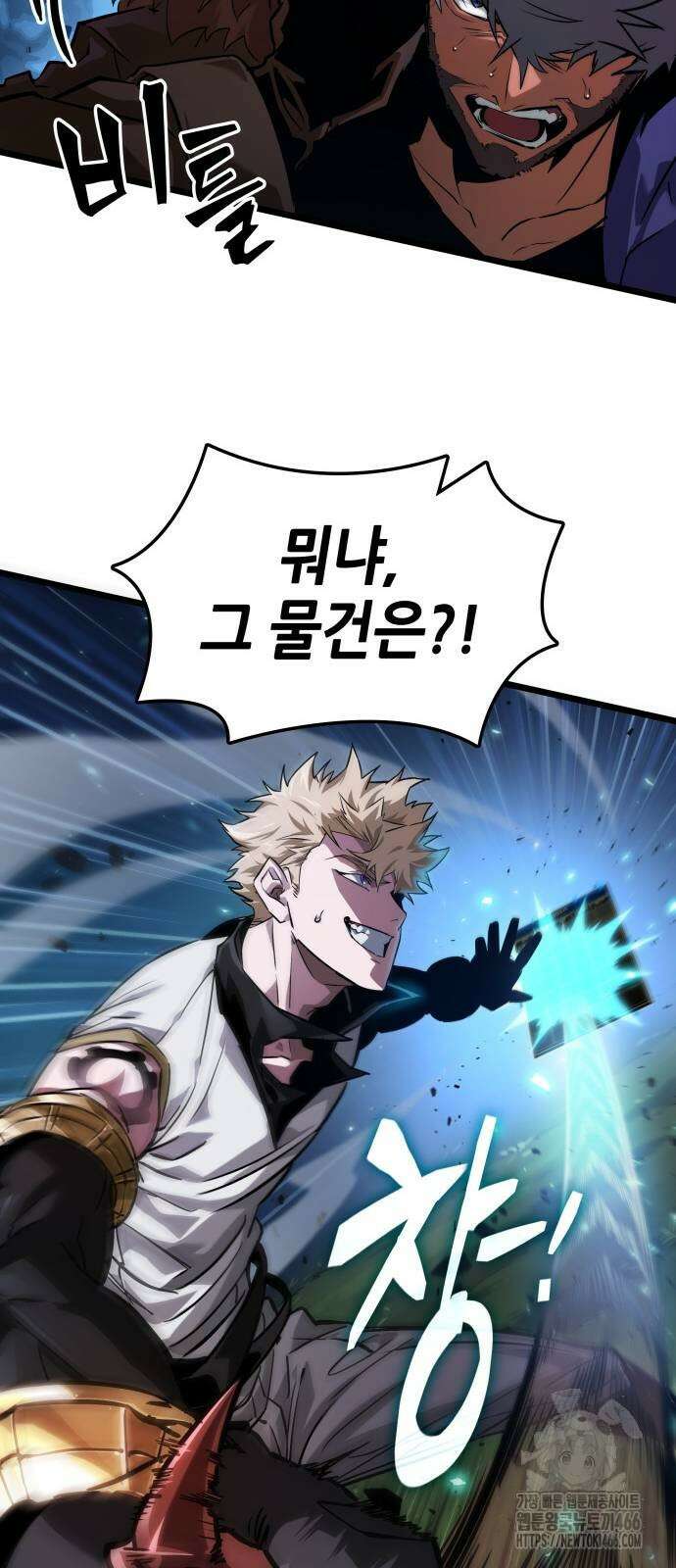 아라드의 빛: 먼저 걷는 자 33화 5
