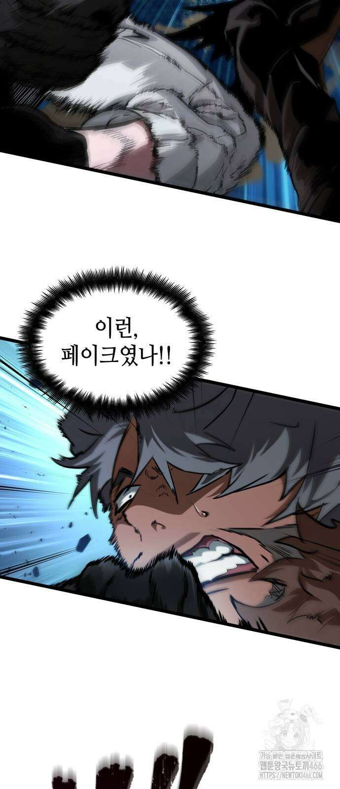 아라드의 빛: 먼저 걷는 자 33화 9