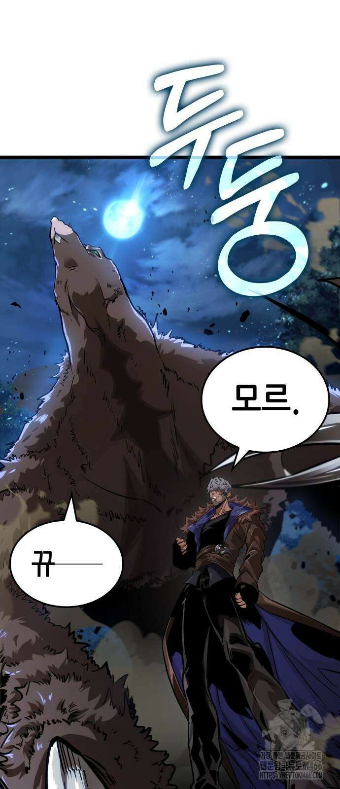 아라드의 빛: 먼저 걷는 자 33화 13