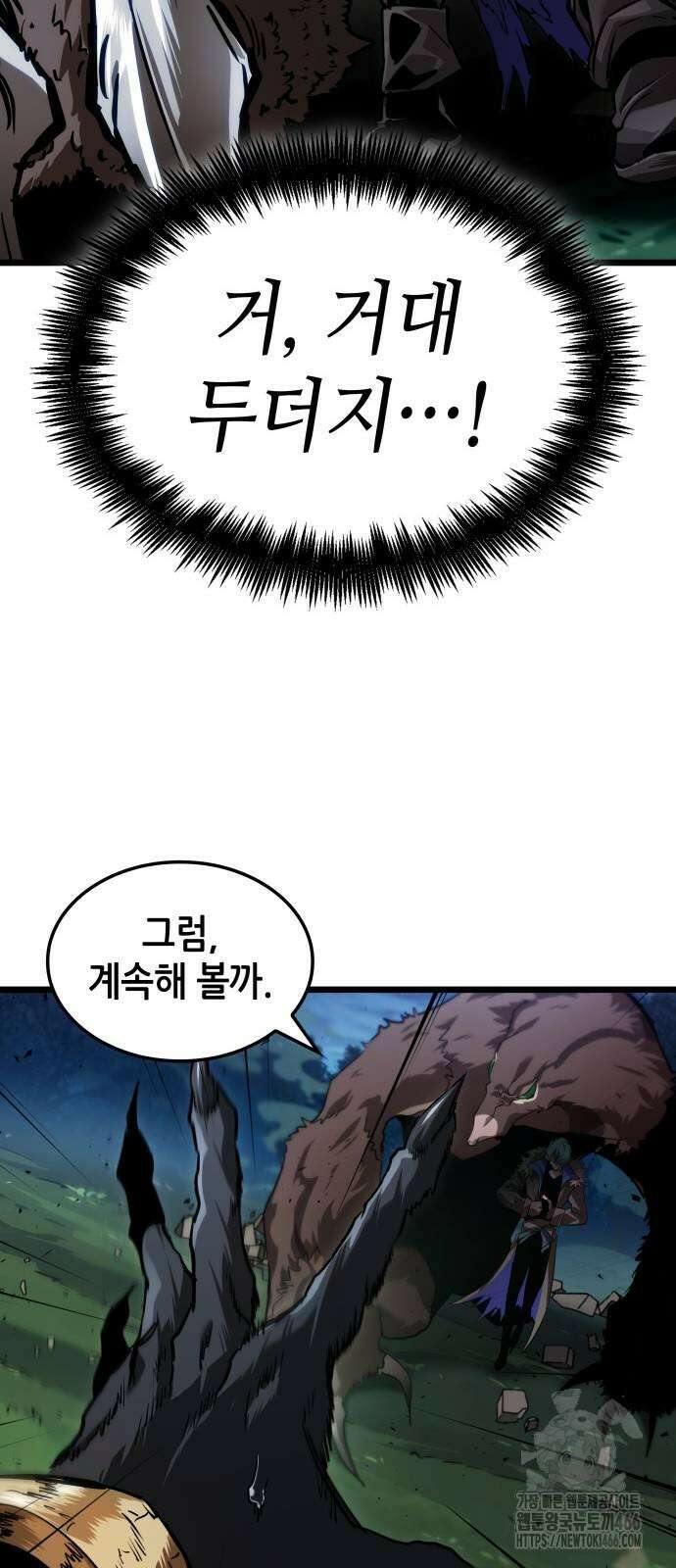 아라드의 빛: 먼저 걷는 자 33화 14