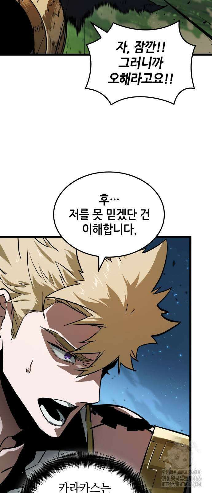 아라드의 빛: 먼저 걷는 자 33화 15