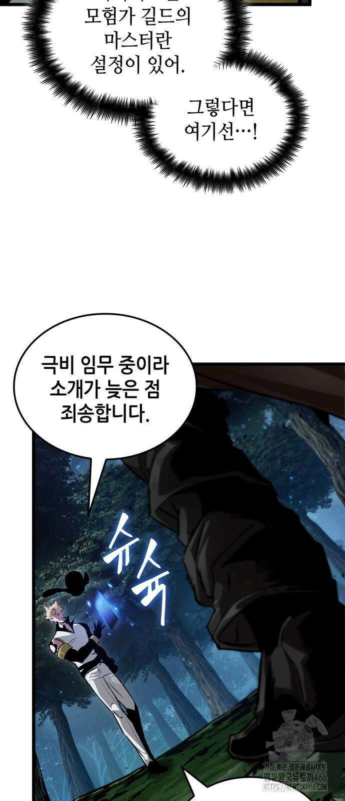 아라드의 빛: 먼저 걷는 자 33화 16