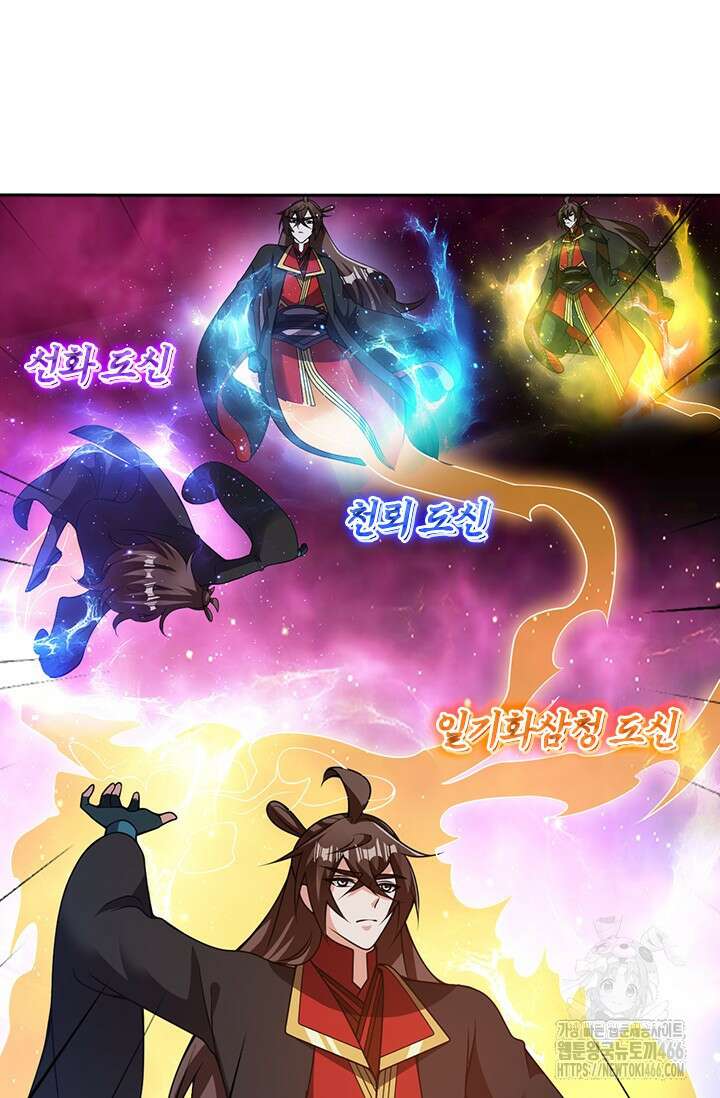 선무제존 467화 2