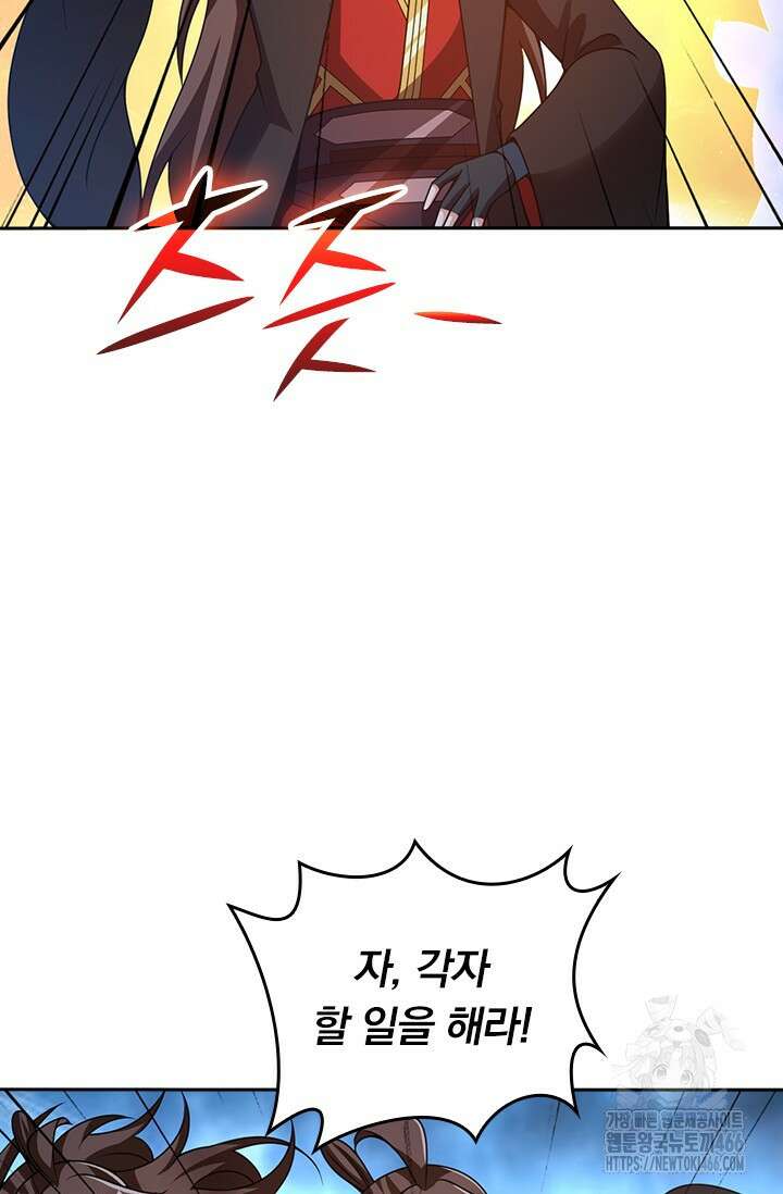 선무제존 467화 3