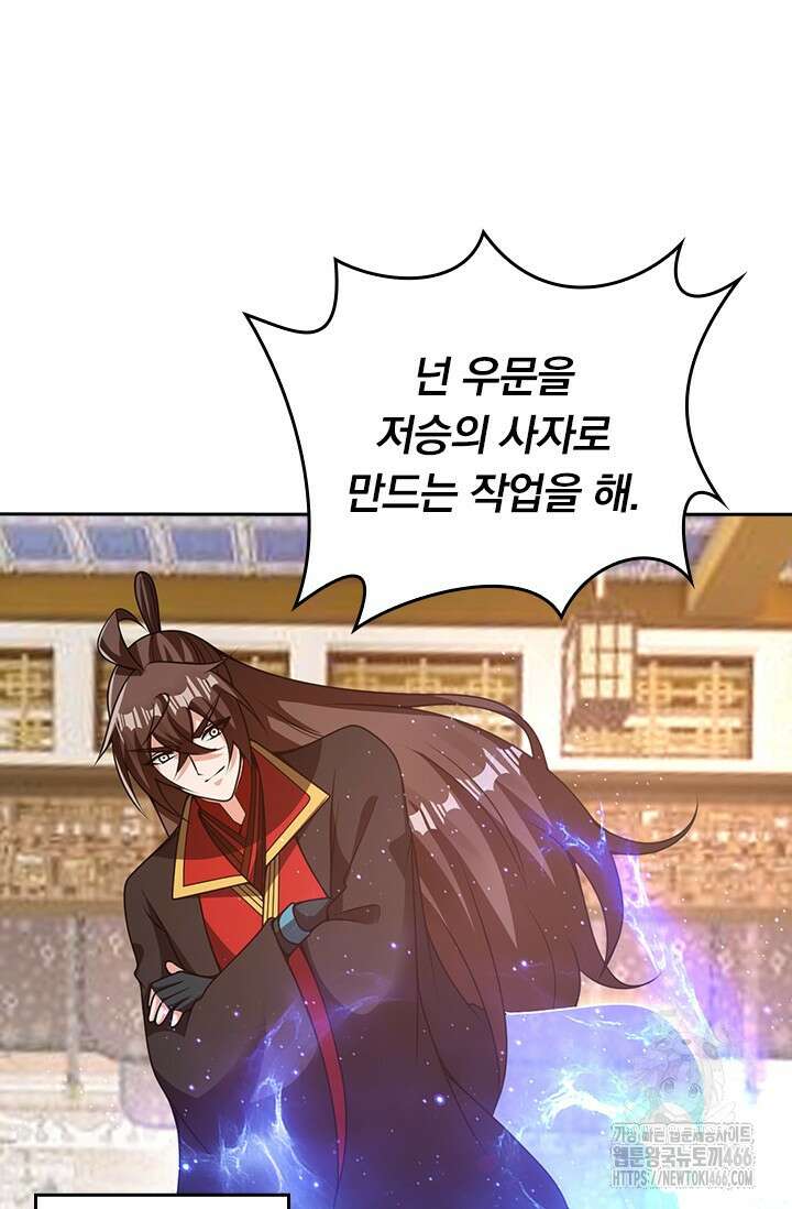 선무제존 467화 5