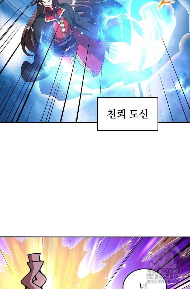 선무제존 467화 9