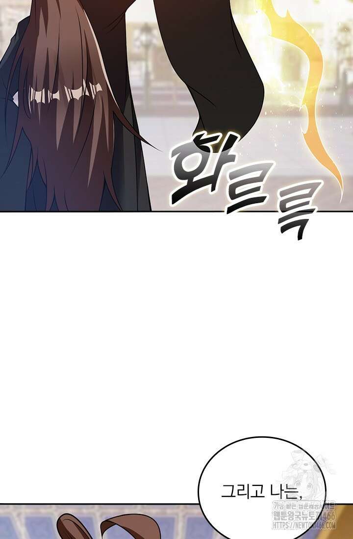 선무제존 467화 12