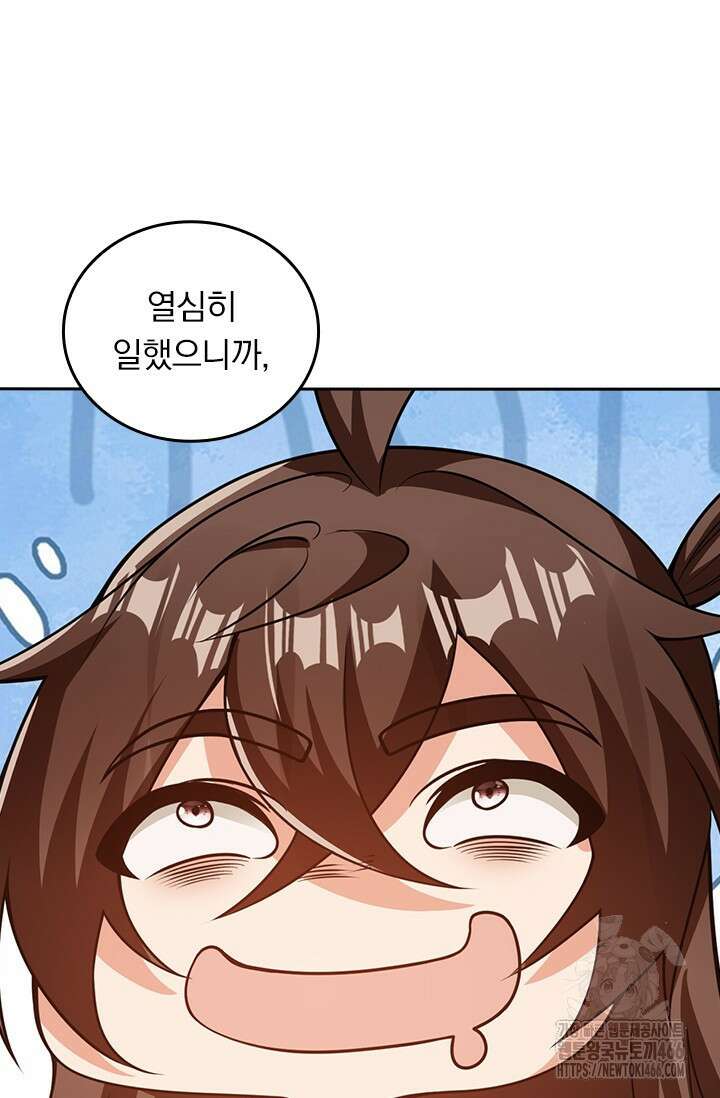 선무제존 467화 14