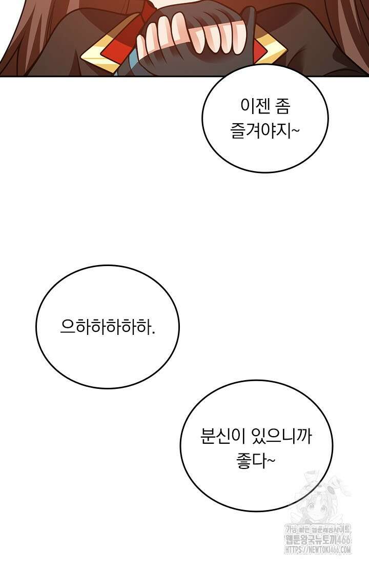 선무제존 467화 15